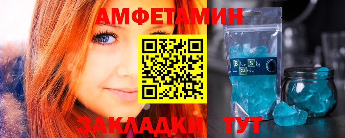 Amphetamine  Amphetamine  Вход с VPN  АМФ Premium  Спасск-Дальний 