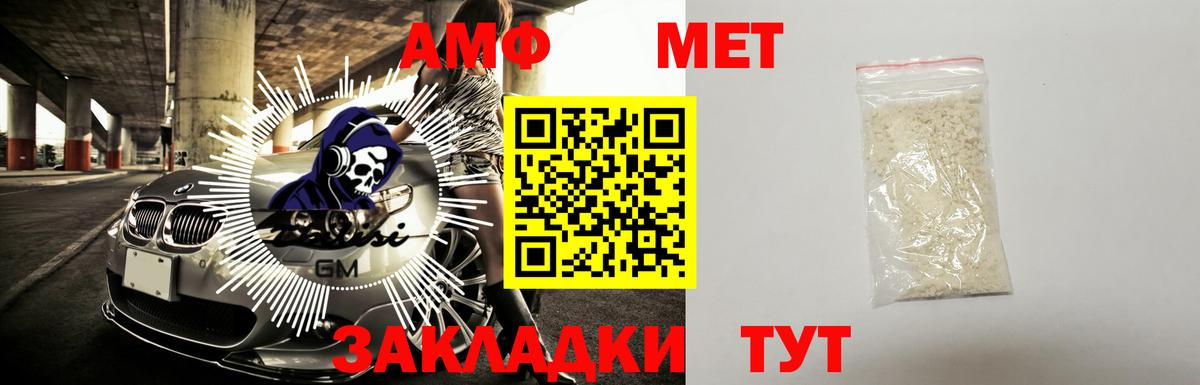 Амфетамин Premium Спасск-Дальний