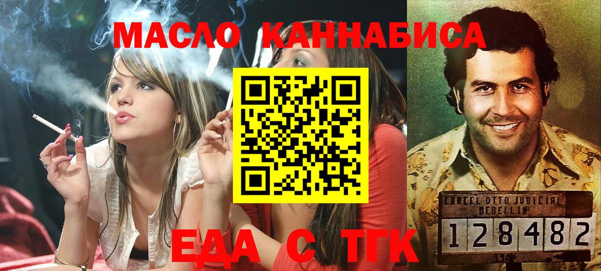 Canna-Cookies конопля Спасск-Дальний