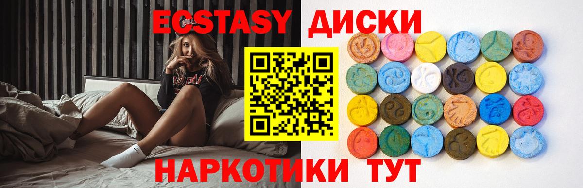ЭКСТАЗИ круглые  Вход с VPN  ЭКСТАЗИ  магазин продажи   Спасск-Дальний 