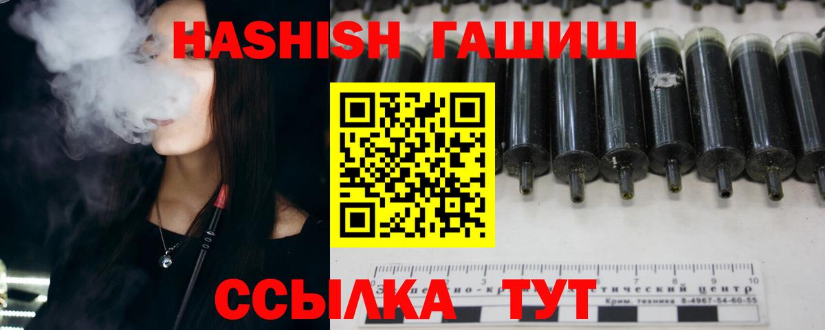 ГАШ убойный  Вход с VPN  ГАШ Изолятор  Спасск-Дальний 