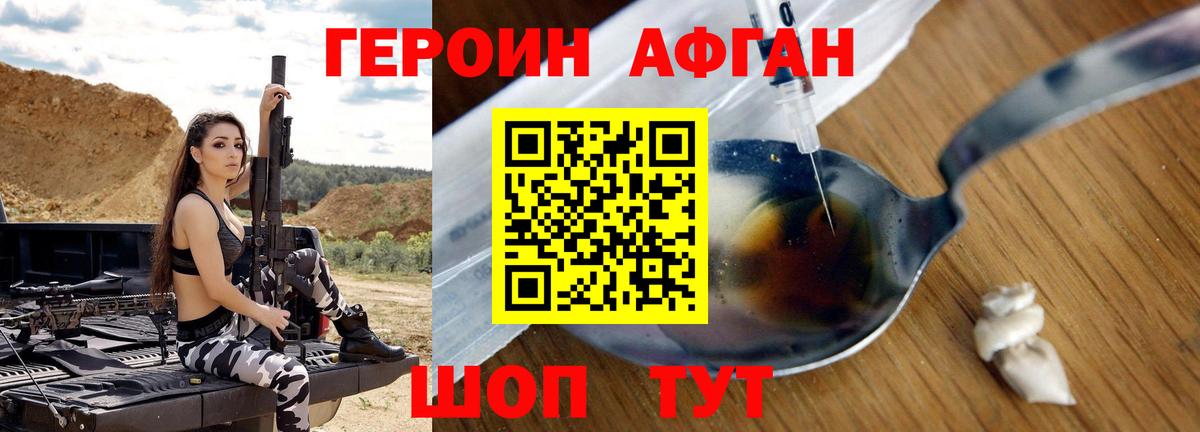 Спасск-Дальний  ГЕРОИН герыч  Вход с VPN 