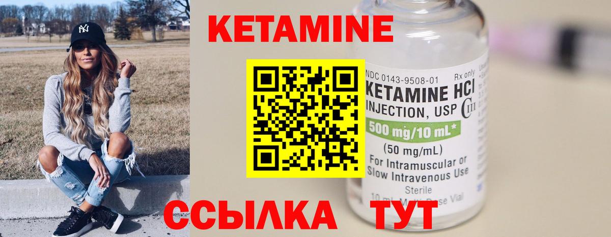 блэк спрут сайт  Вход с VPN  КЕТАМИН ketamine  Спасск-Дальний  Кетамин VHQ 