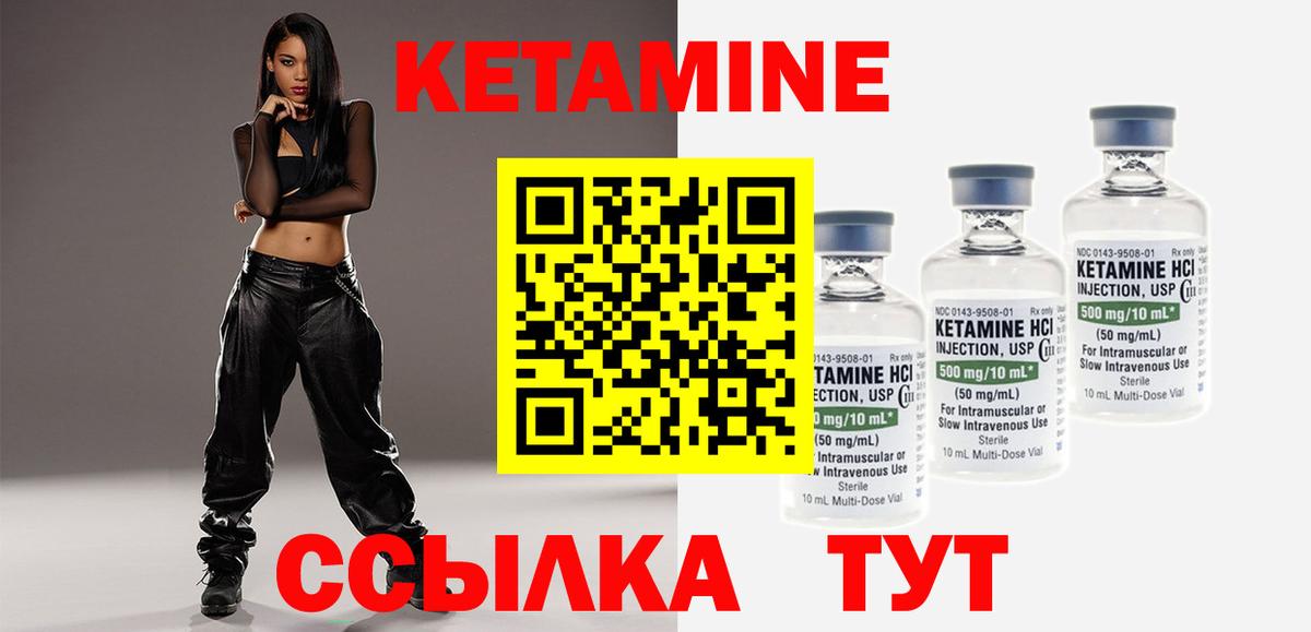 КЕТАМИН VHQ Спасск-Дальний