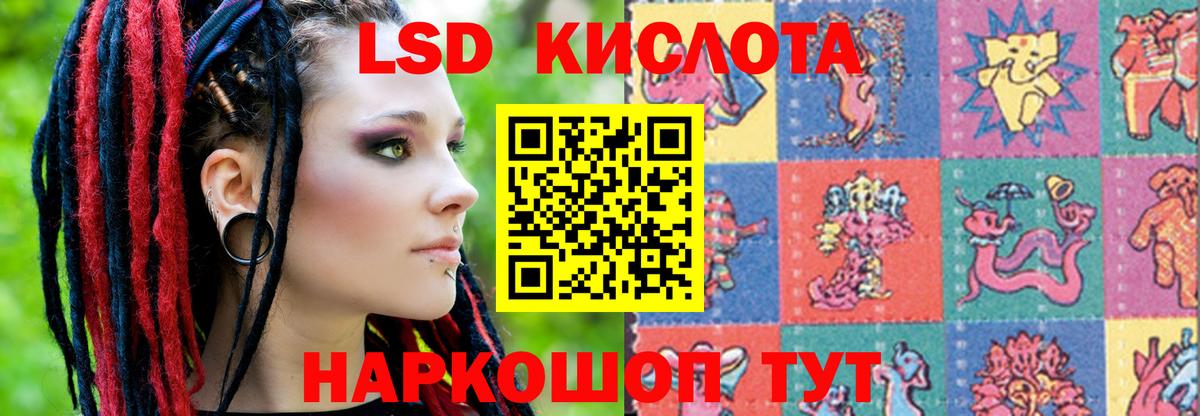 ЛСД экстази кислота Спасск-Дальний