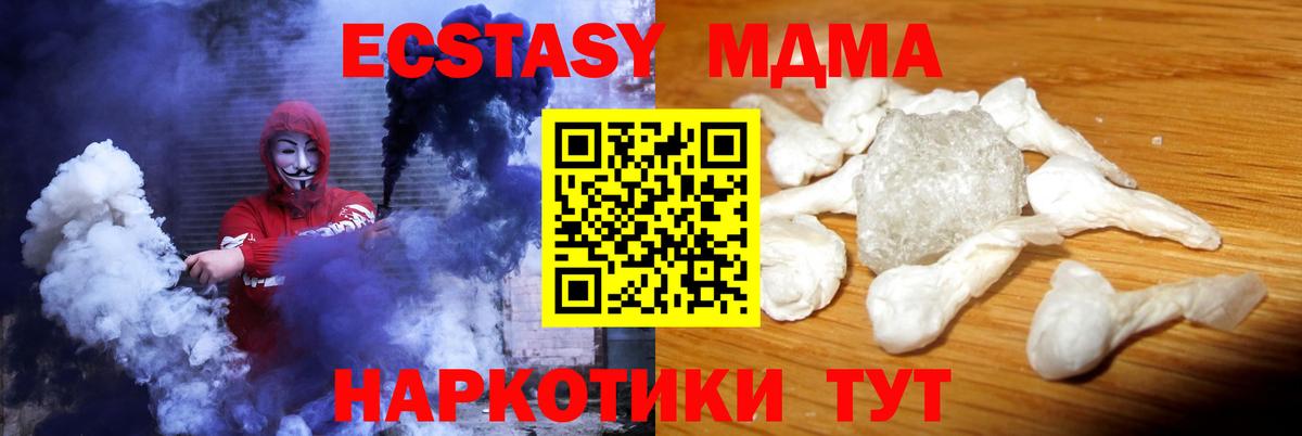 MDMA VHQ  Вход с VPN  MDMA  МДМА VHQ  Спасск-Дальний 