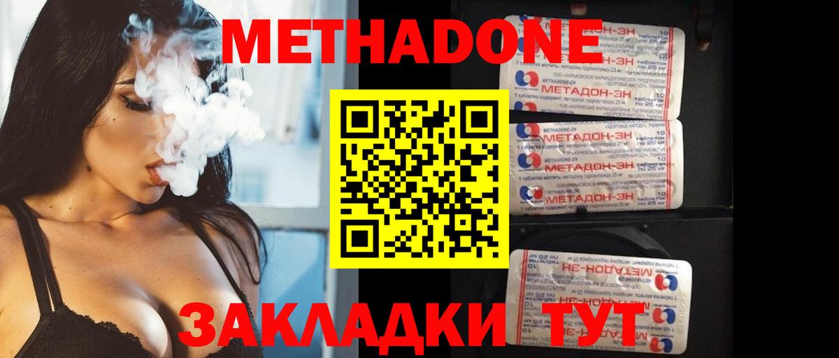 блэк спрут ТОР  МЕТАДОН кристалл  Вход с VPN  Спасск-Дальний 