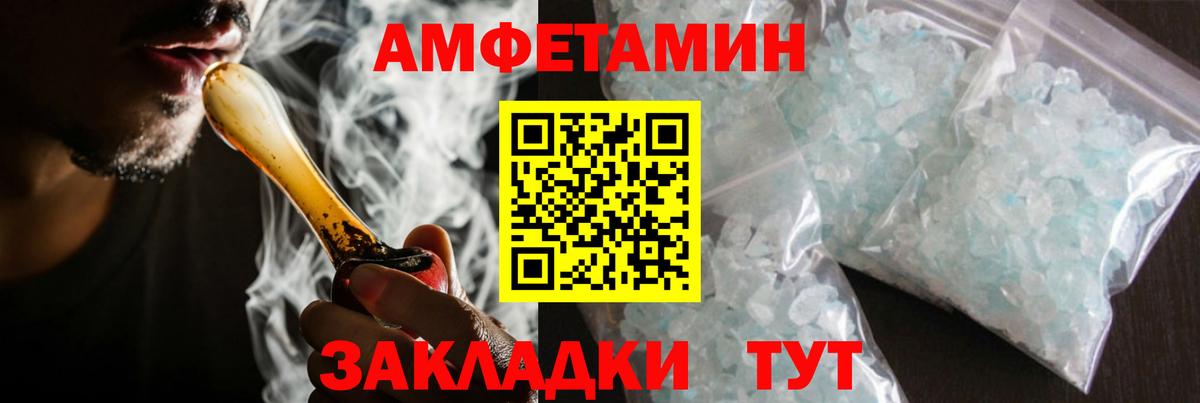 Спасск-Дальний  Метамфетамин  Вход с VPN  МЕТАМФЕТАМИН мет 