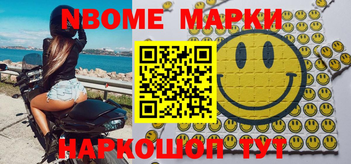 Наркотические марки  Марки 25I-NBOMe 1,8мг  Вход с VPN  Марки 25I-NBOMe 1,8мг  Спасск-Дальний 
