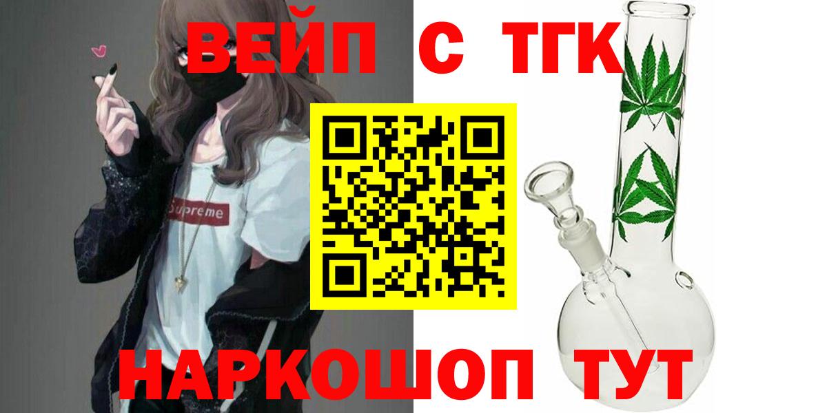 ТГК THC oil Спасск-Дальний