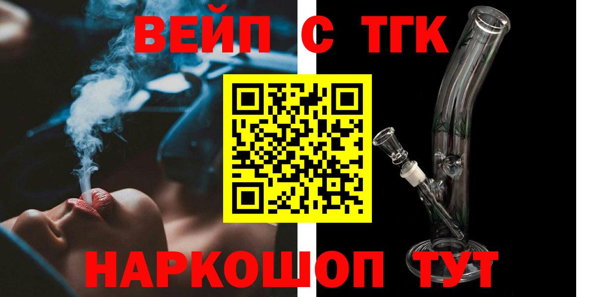 Спасск-Дальний  ТГК Wax  Вход с VPN 